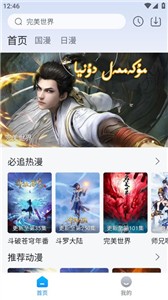 澜之漫