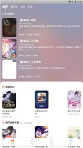 点点穿书