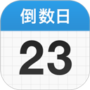 倒数日daysmatter