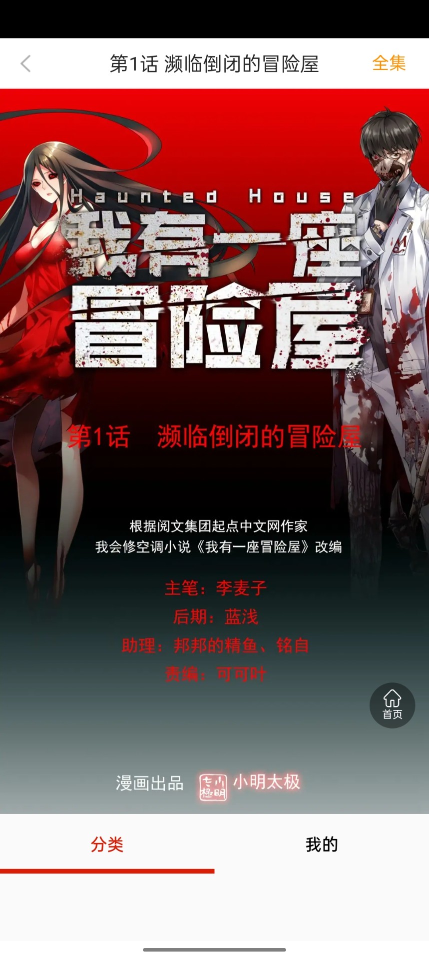 如初漫画