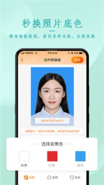 证件照相制作