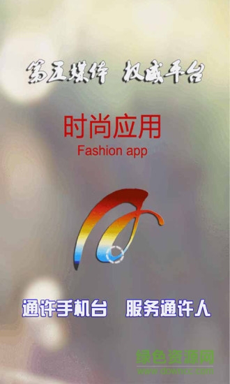 通许手机台 通许手机台