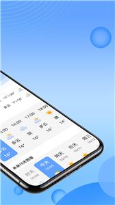 风云天气