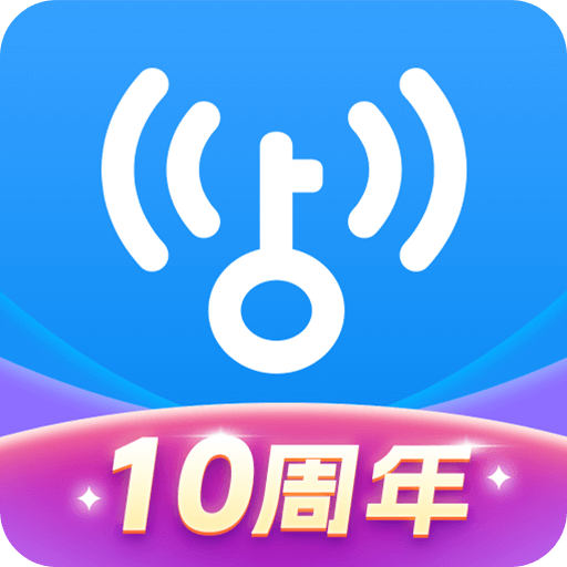WiFi钥匙连接助手app