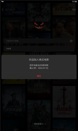南瓜电影
