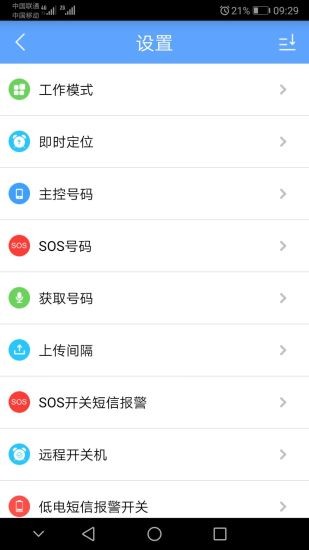 gpsone定位软件