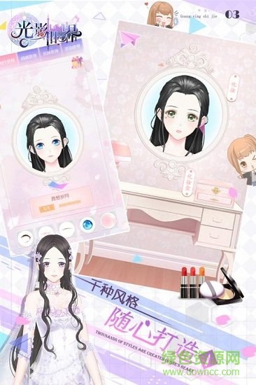 光影世界官游戏