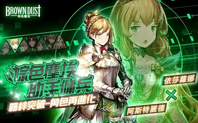 棕色尘埃 国际服