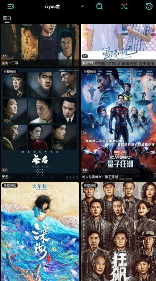 云盒TV