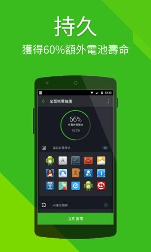 Power Battery(手机电池优化)