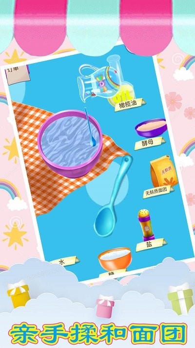 美食烹饪小当家