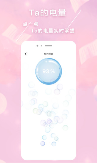 恋爱心