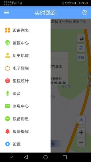 gpsone定位软件
