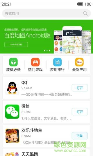机友市场