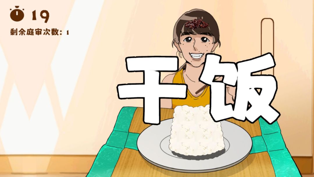 米饭仙人 无限时间版