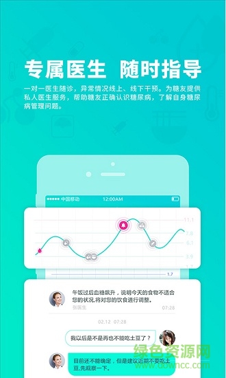 颐健安