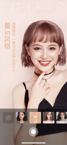 轻颜相机免费版