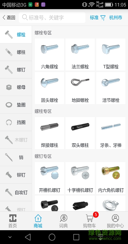 好工品