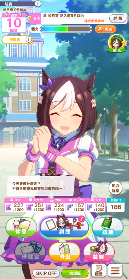 闪耀！优俊少女