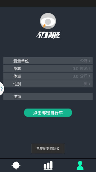 乐视超级自行车app