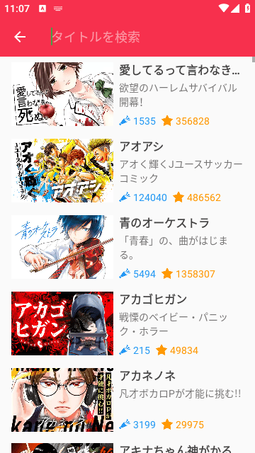 漫画一号安卓版 漫画一号安卓版