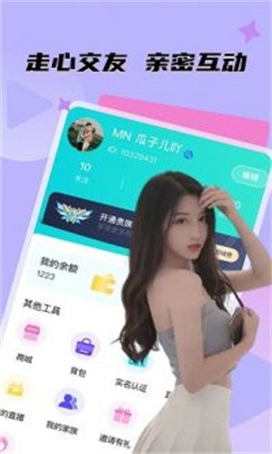 趣玩直播