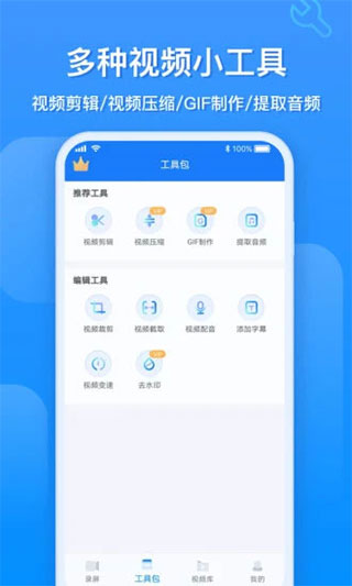 EV录屏