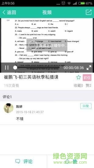 优播课·师
