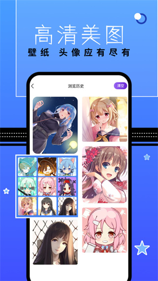 漫星星壁纸官网版