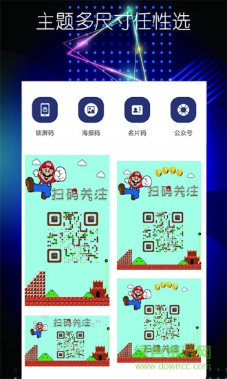 趣扫码