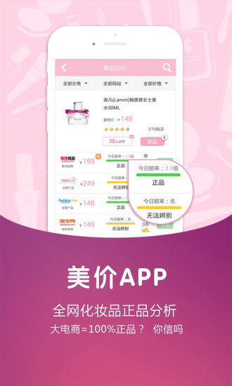 美价