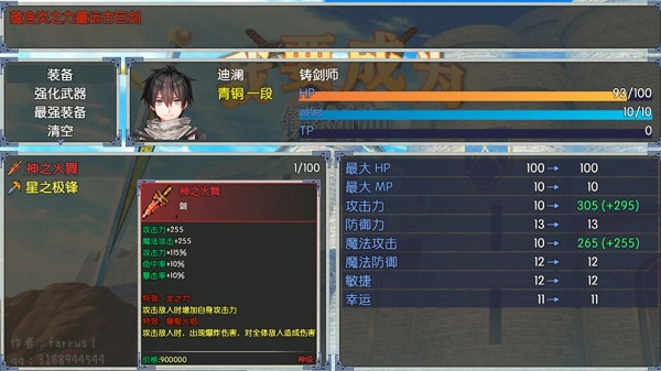 我要成为铸剑师 v1.0 手机版