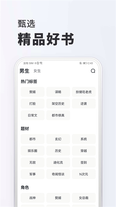全免小说