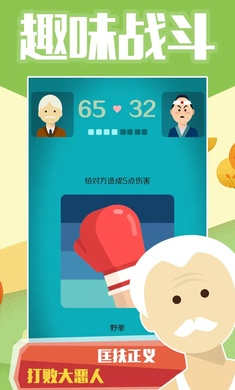 大爷模拟器手机版