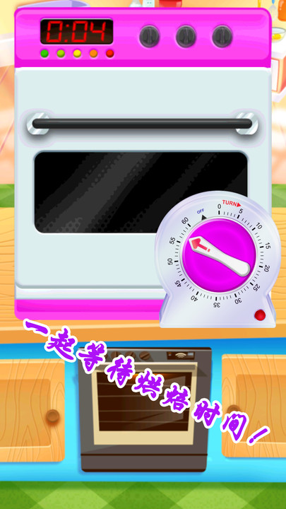 完美公主蛋糕屋