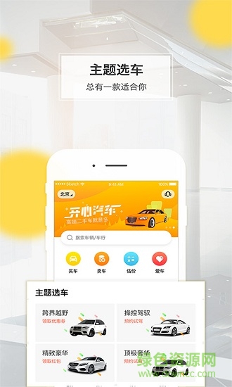 开心汽车大亨