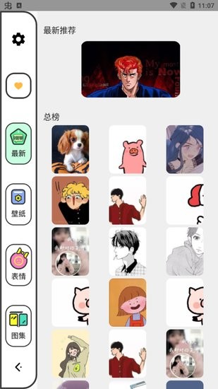 柚子漫画官方版