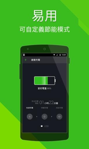 PowerBattery(手机电池优化)