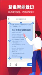 手机拍照扫描王