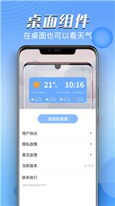 风云天气