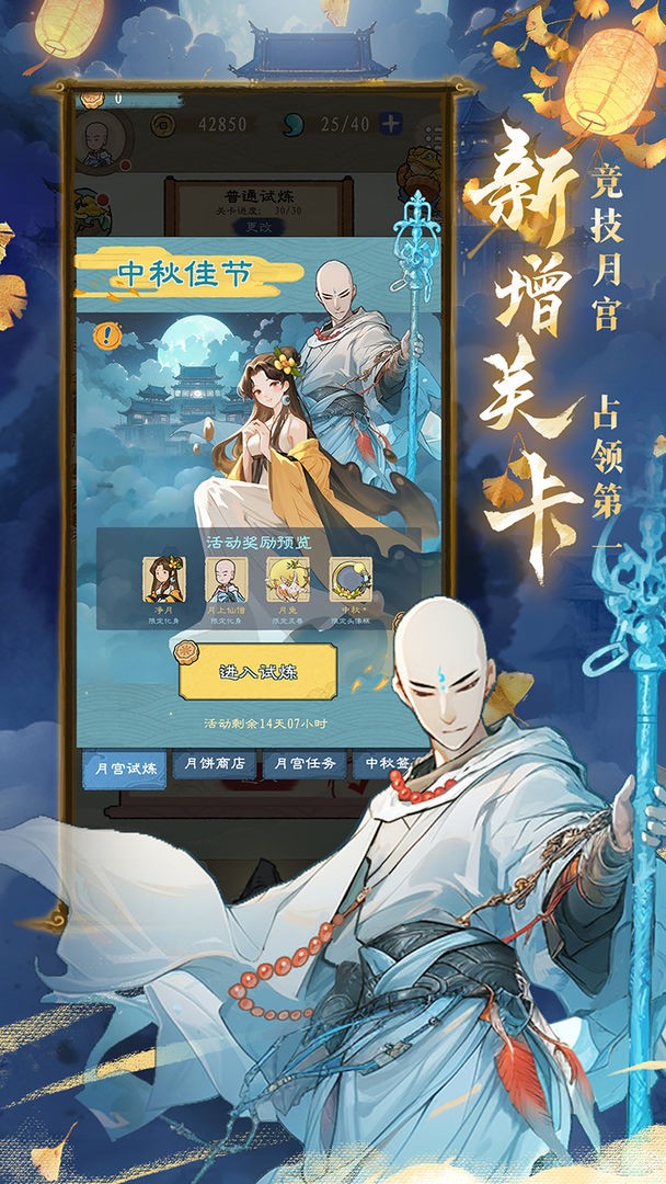 九重试炼官方正版