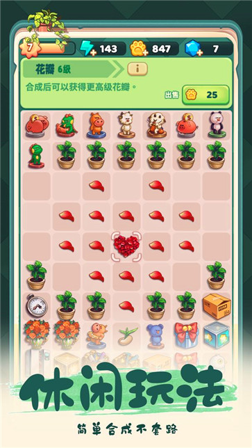 四季合合app官方正版