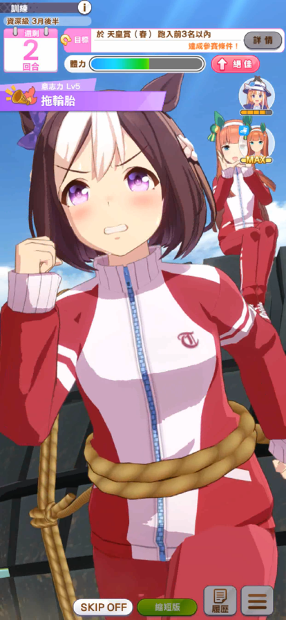 闪耀！优俊少女