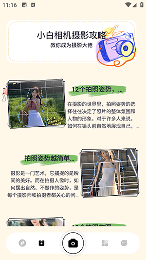 无锐化相机摄影