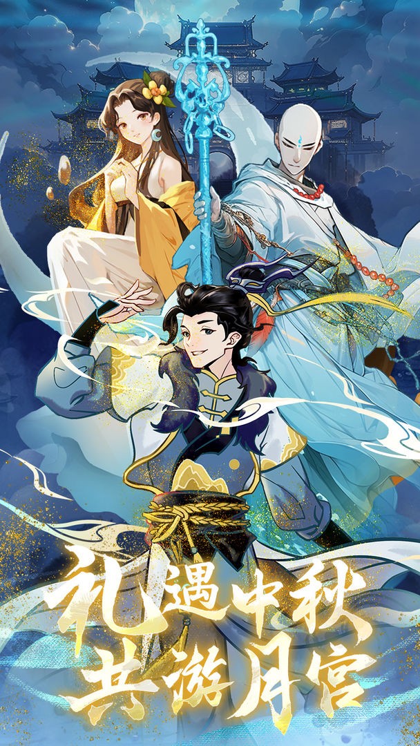 九重试炼官方正版