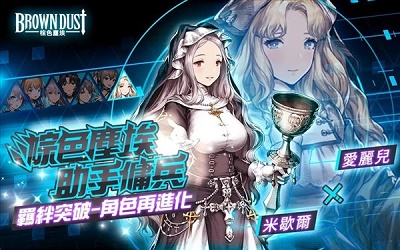 棕色尘埃 国际服