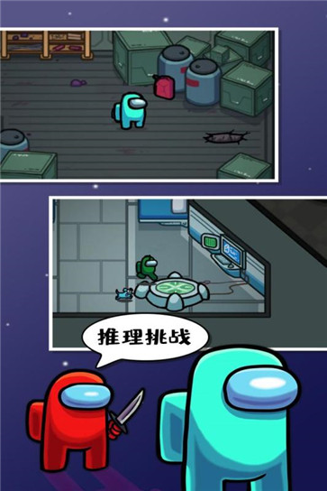 在我们之间侦探模式