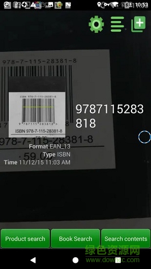 专业快速扫码机
