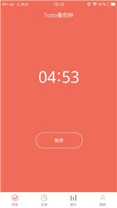 专注时间管理