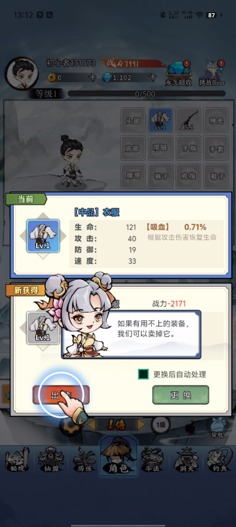 异兽战场最新版